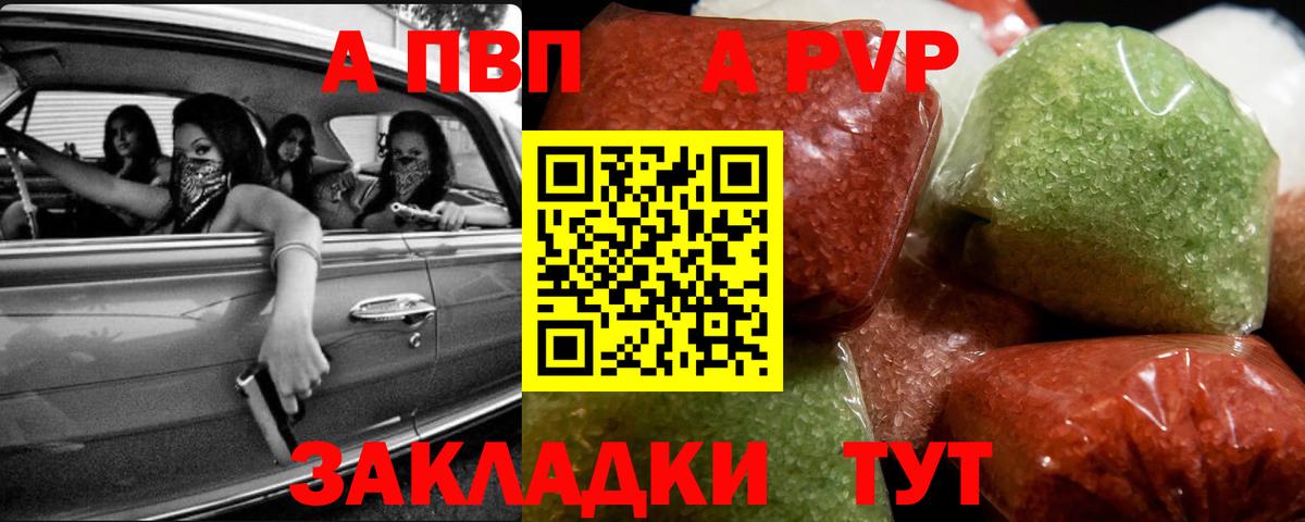 Семёнов  А ПВП Соль  А ПВП кристаллы  Alpha PVP крисы CK  Вход с VPN 