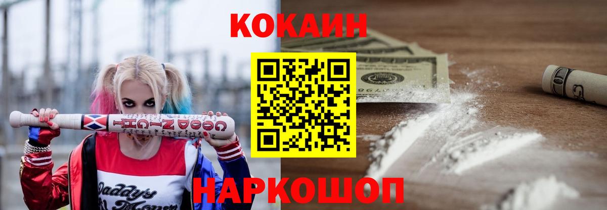 КОКАИН Columbia  Вход с VPN  COCAIN Эквадор  Семёнов 