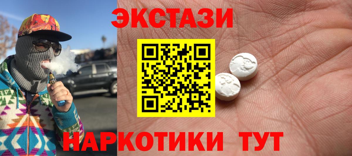 Экстази бентли  Вход с VPN  Семёнов  Экстази MDMA 