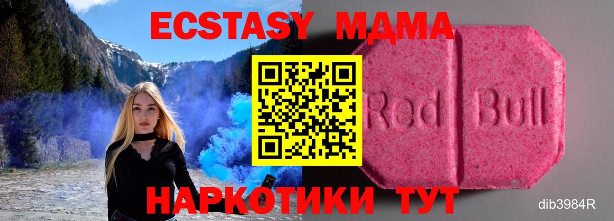 Экстази таблы Семёнов