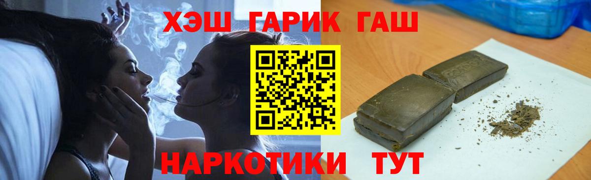 ГАШИШ индика сатива Семёнов