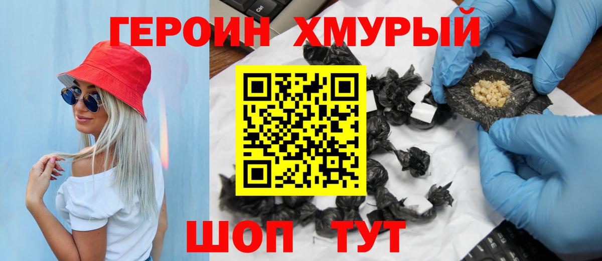 Семёнов  Героин VHQ  ГЕРОИН  Вход с VPN 