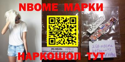 марки nbome Пенза