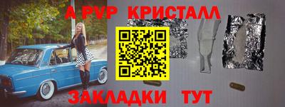мяу мяу кристалл Первоуральск
