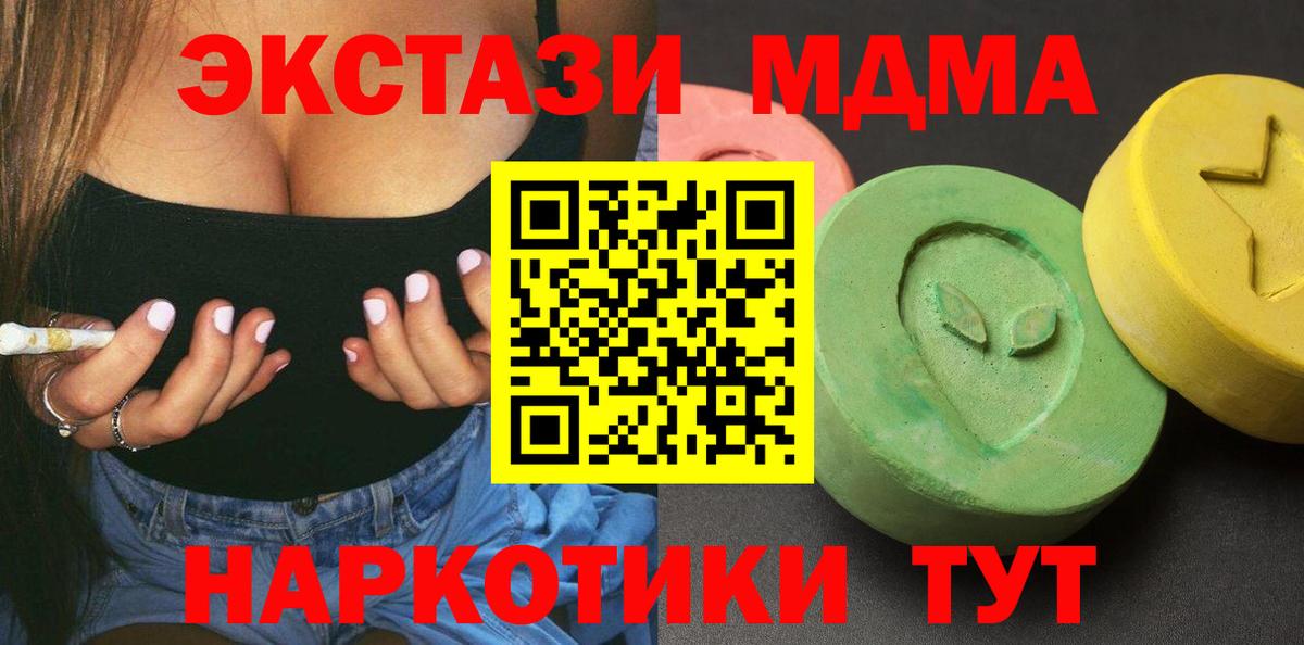 Семёнов  МДМА crystal  МДМА молли  Вход с VPN 