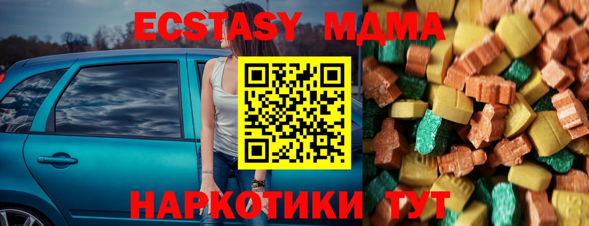 МДМА кристаллы Семёнов