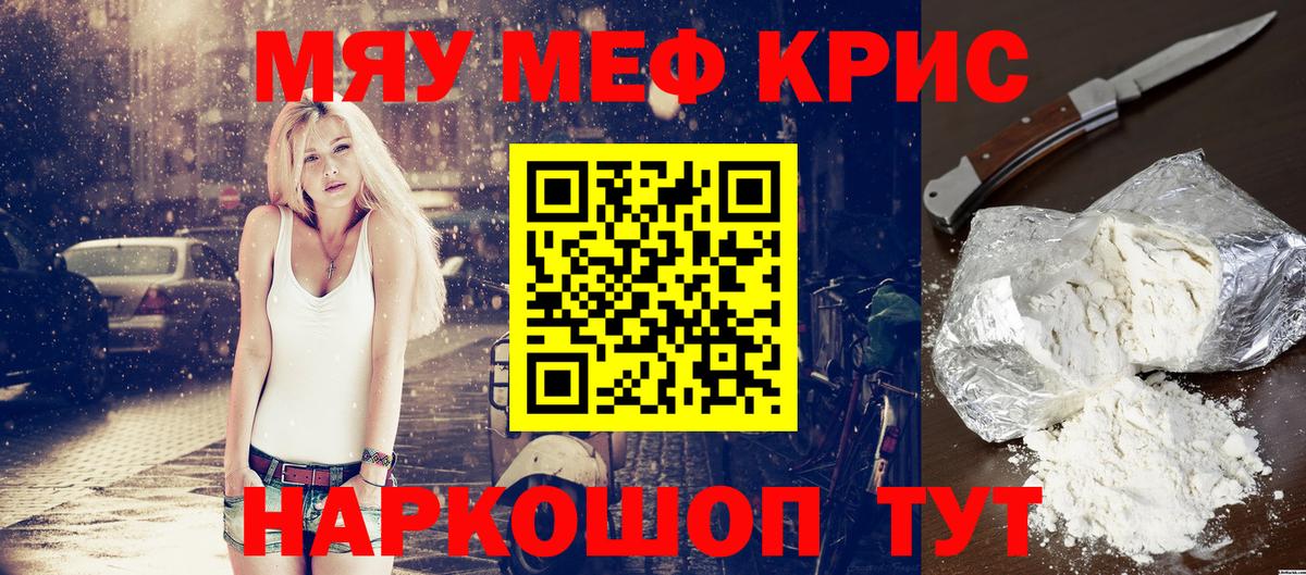 Семёнов  Мефедрон мука  МЯУ-МЯУ 4 MMC  купить наркоту  Вход с VPN 