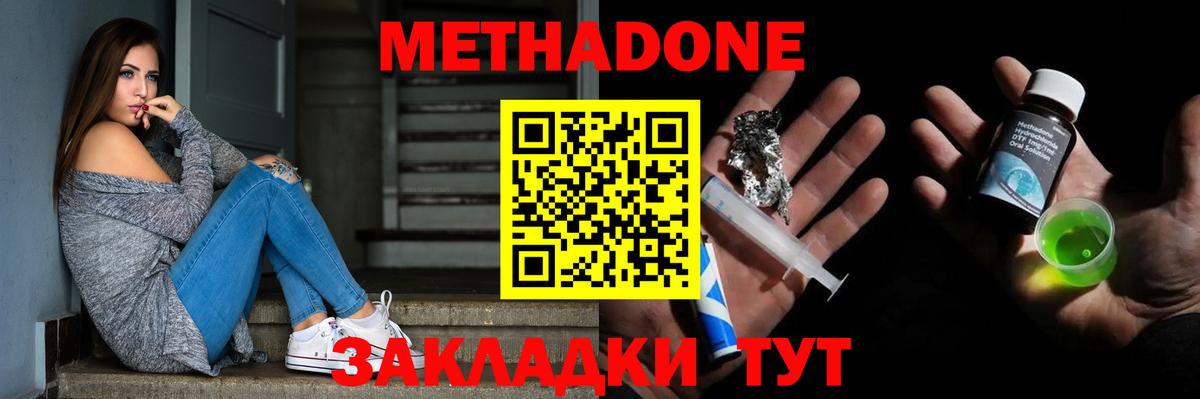 Семёнов  Метадон белоснежный  Вход с VPN  МЕТАДОН мёд 
