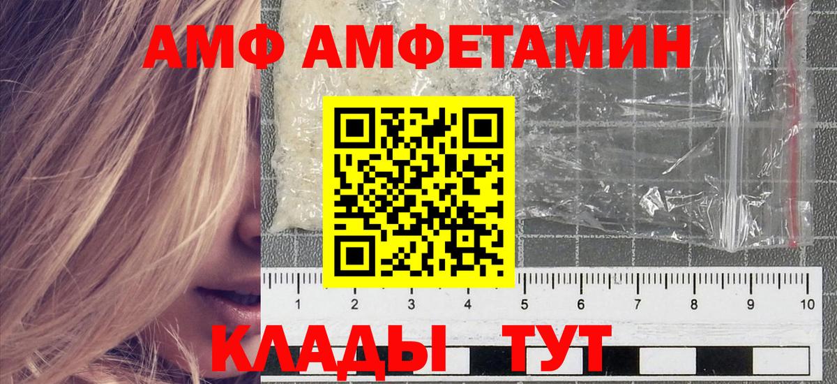 Метамфетамин кристалл  Вход с VPN  Первитин  Семёнов 