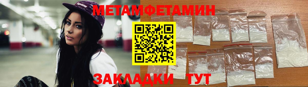 Первитин Декстрометамфетамин 99.9% Семёнов
