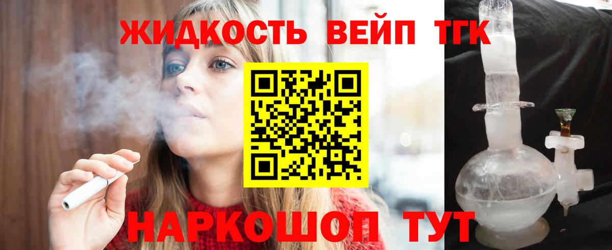 Семёнов  Дистиллят ТГК THC oil  Вход с VPN  mega сайт  Дистиллят ТГК жижа 